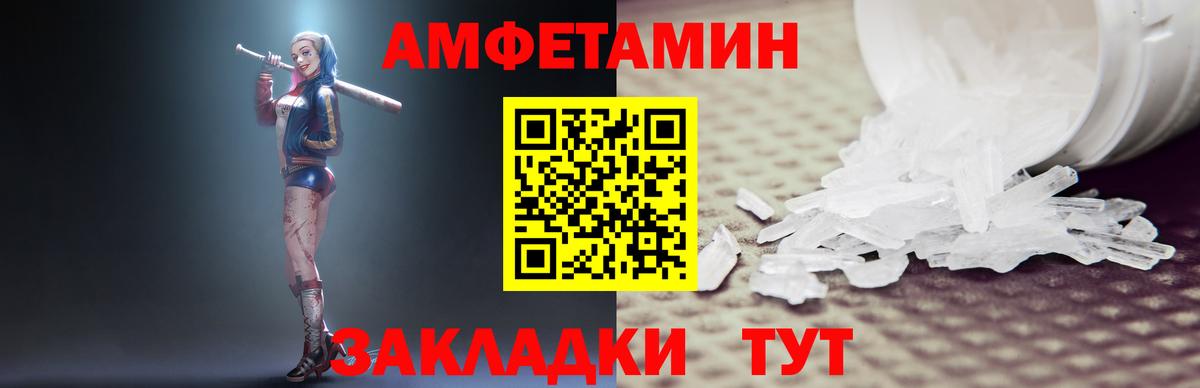 Amphetamine Premium Старая Купавна