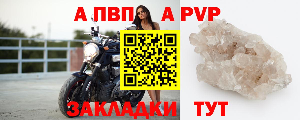 A-PVP мука Старая Купавна