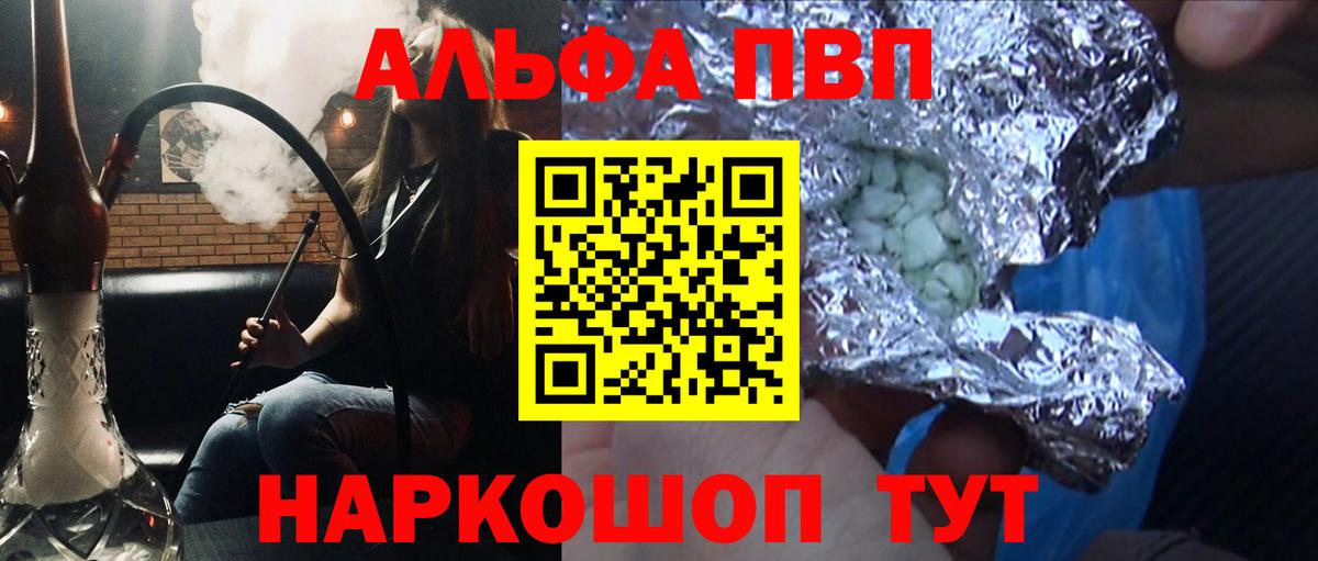 А ПВП VHQ  Вход с VPN  Старая Купавна  Альфа ПВП мука 