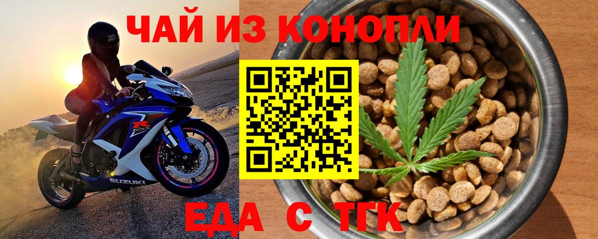 Печенье с ТГК марихуана  Вход с VPN  Старая Купавна 