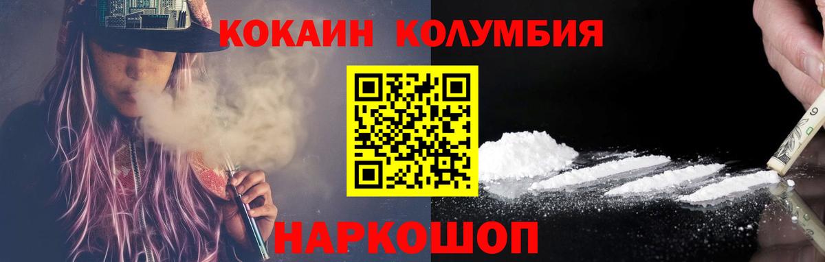 Кокаин VHQ  Вход с VPN  Старая Купавна  Cocaine 99% 