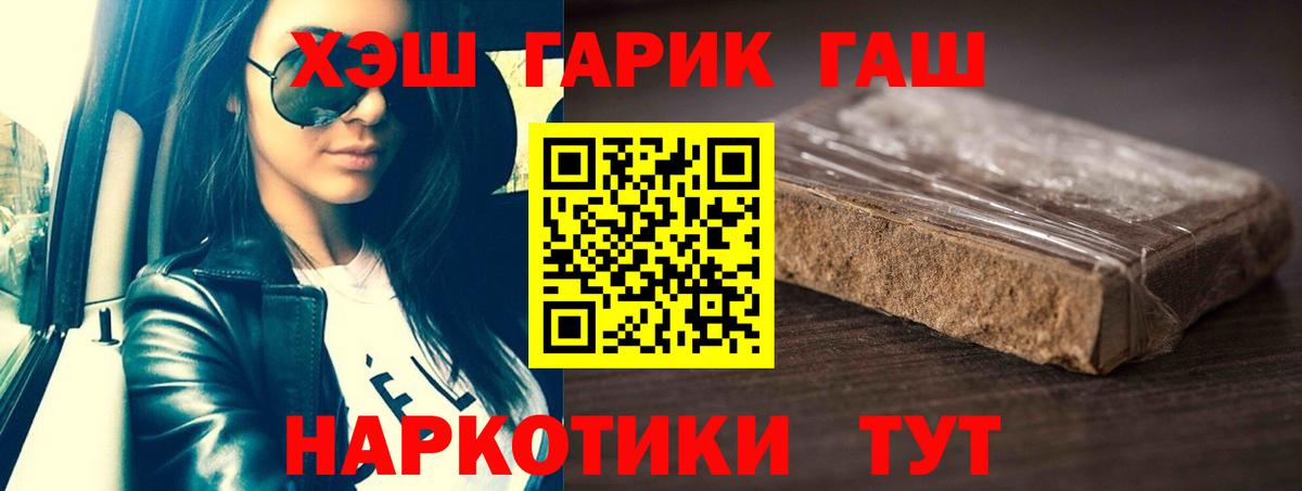 ГАШ убойный Старая Купавна