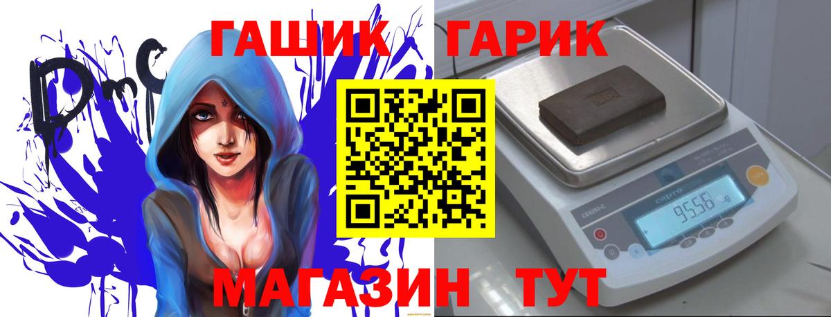 Гашиш  ГАШ Ice-O-Lator  Старая Купавна  Вход с VPN  ГАШИШ Premium 