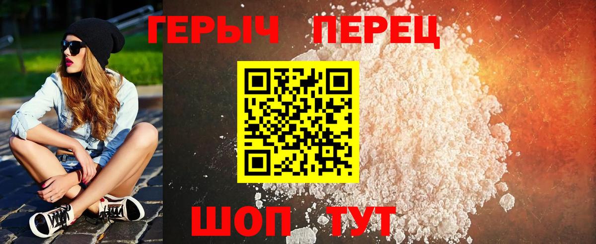 ГЕРОИН афганец Старая Купавна