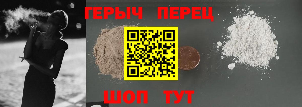 ГЕРОИН Афган  Вход с VPN  Старая Купавна 