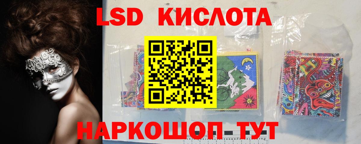   ссылка  Лсд 25 экстази ecstasy  Вход с VPN  ЛСД экстази кислота  Старая Купавна 