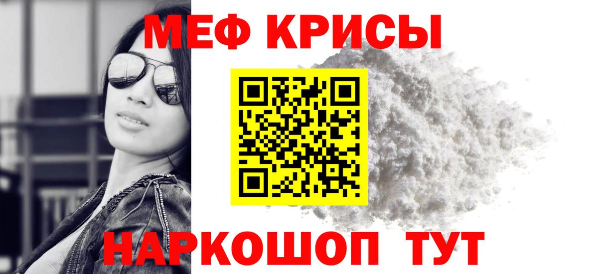МЯУ-МЯУ кристаллы  МЕФ кристаллы  Вход с VPN  Старая Купавна 