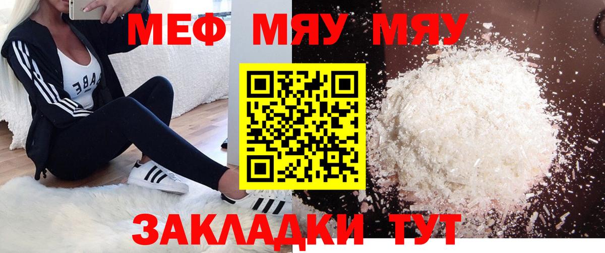 Мефедрон кристаллы Старая Купавна