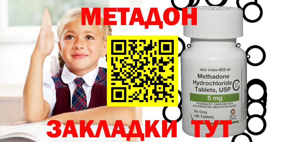 МЕТАДОН мёд  hydra ссылка  Вход с VPN  Старая Купавна  МЕТАДОН белоснежный 