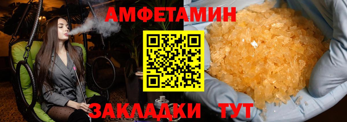 МЕТАМФЕТАМИН витя Старая Купавна