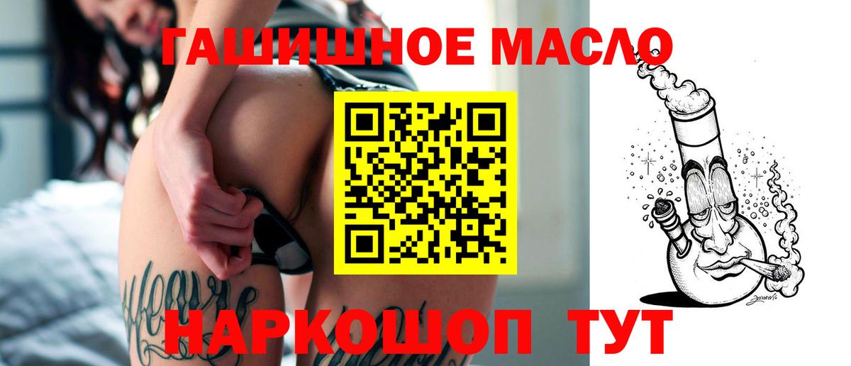 Дистиллят ТГК вейп с тгк Старая Купавна