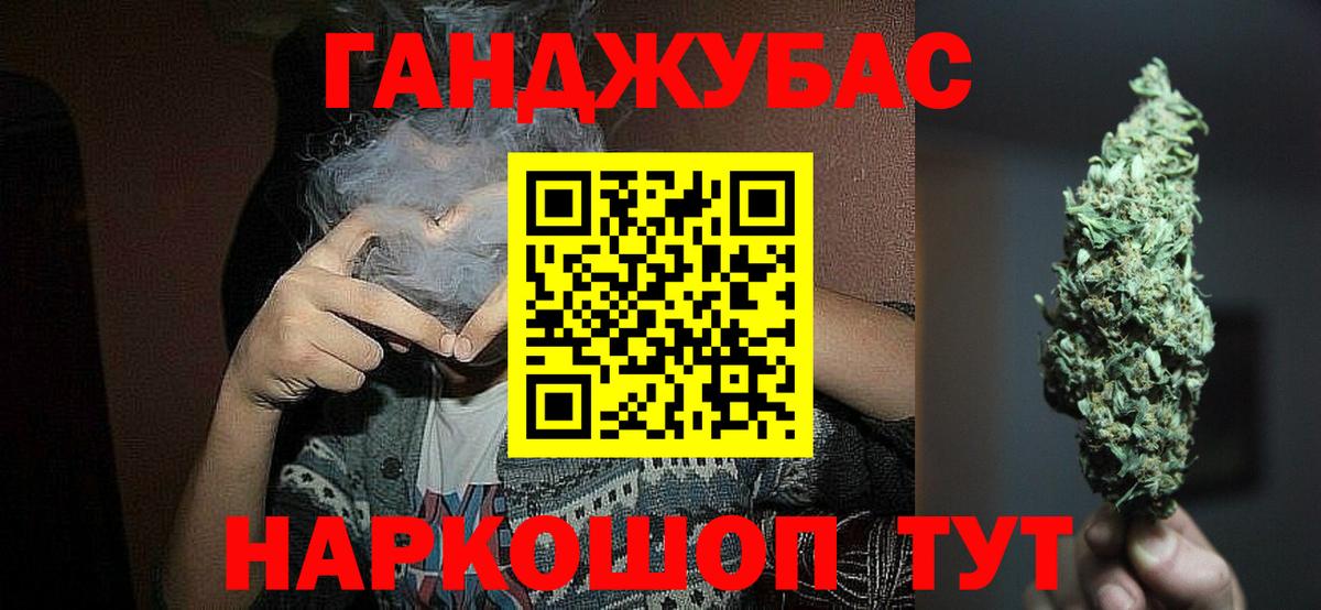 МАРИХУАНА планчик Старая Купавна